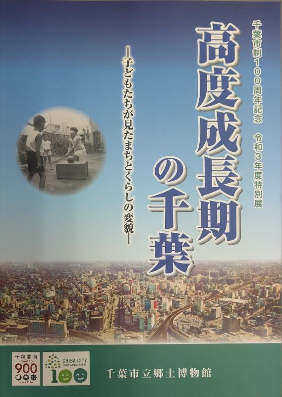 2021特別展表紙