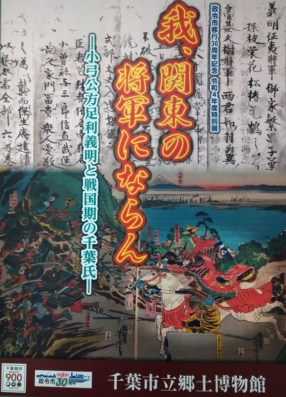 特別展図録2022