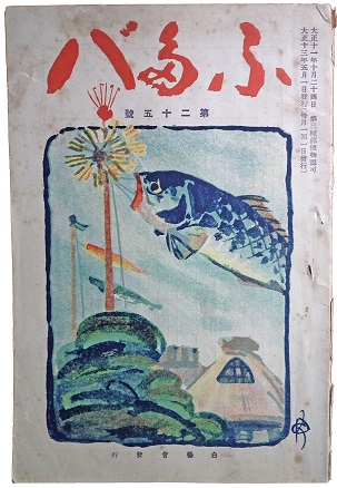 ふ多バ2