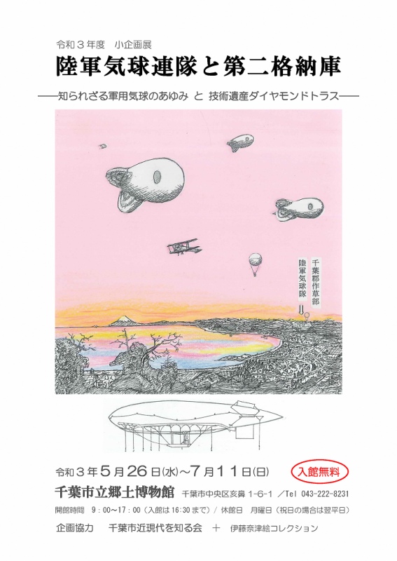 チラシ