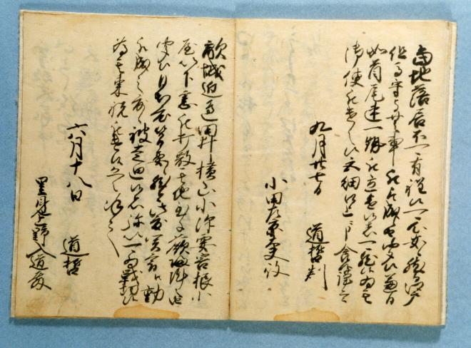 義明書状
