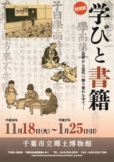 /kyoiku/shogaigakushu/shogaigakushu/kyodo/images/h26tokubetuten.jpg