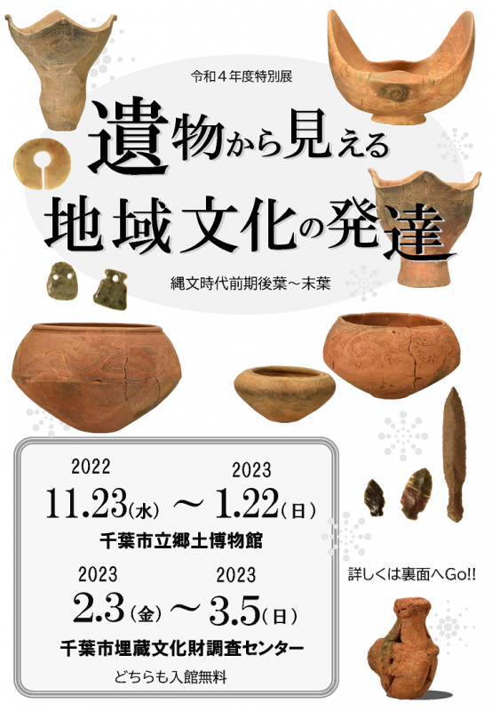 チラシ表