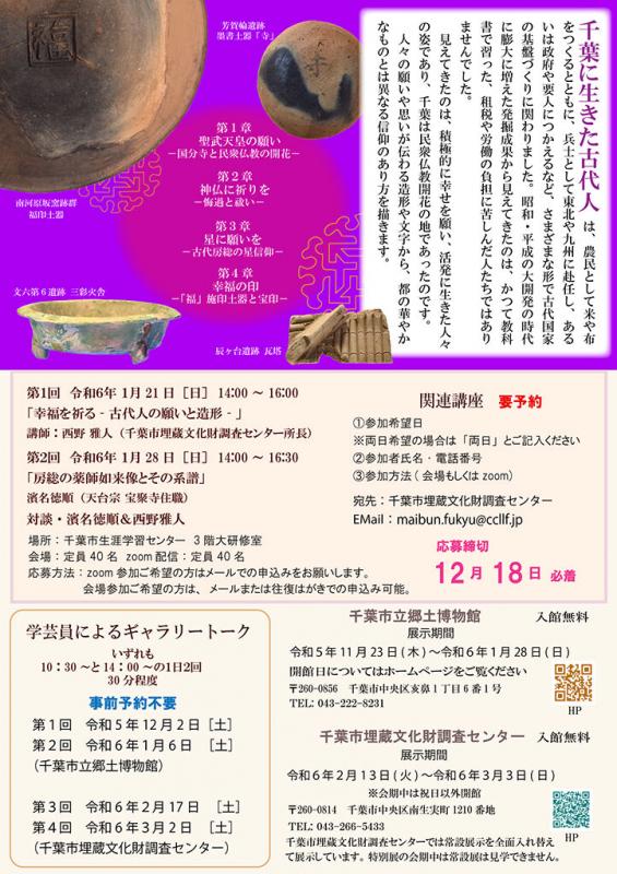 チラシ裏