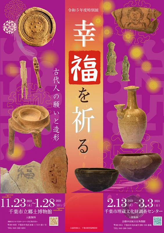 チラシ表