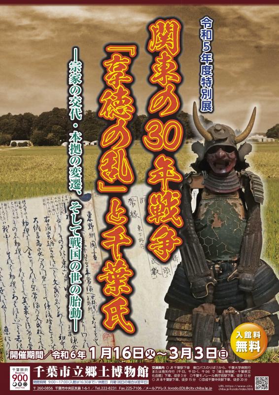 ちらし表