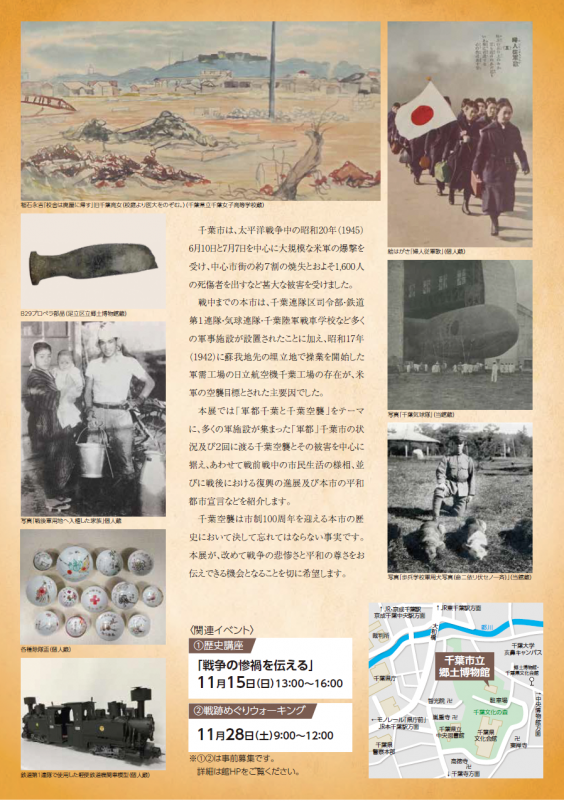 2020特別展リーフレット裏