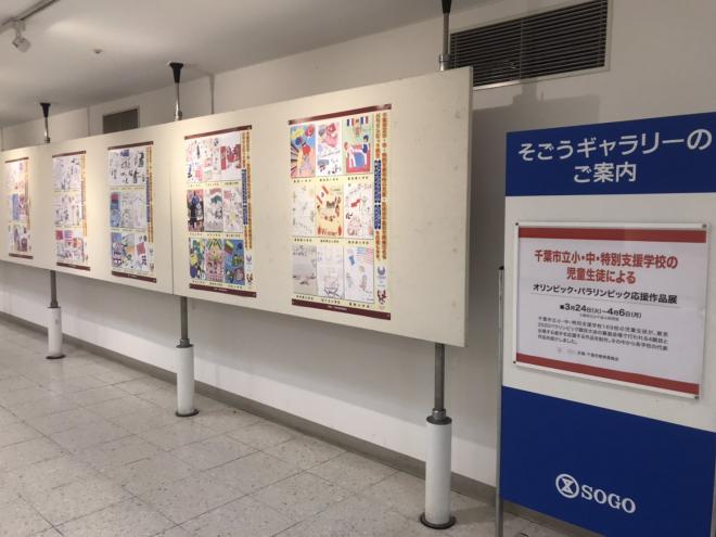 そごう