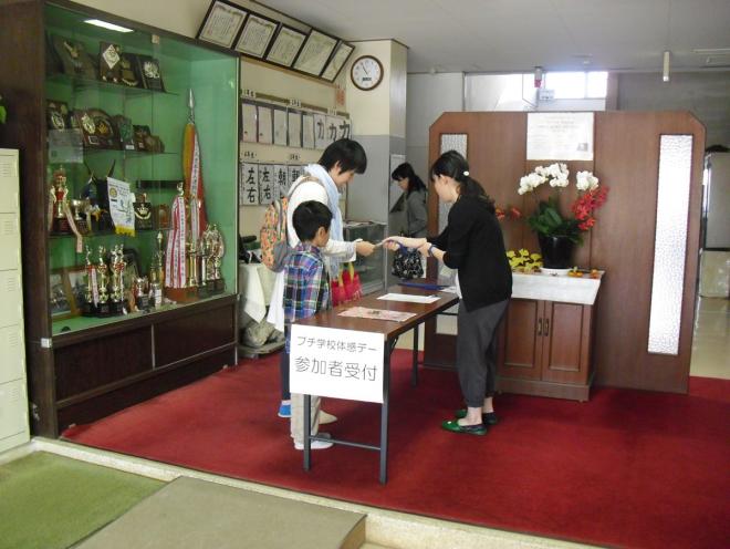 29誉田小1