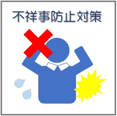 fusyouji