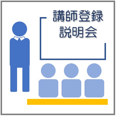 koushisetumeikai