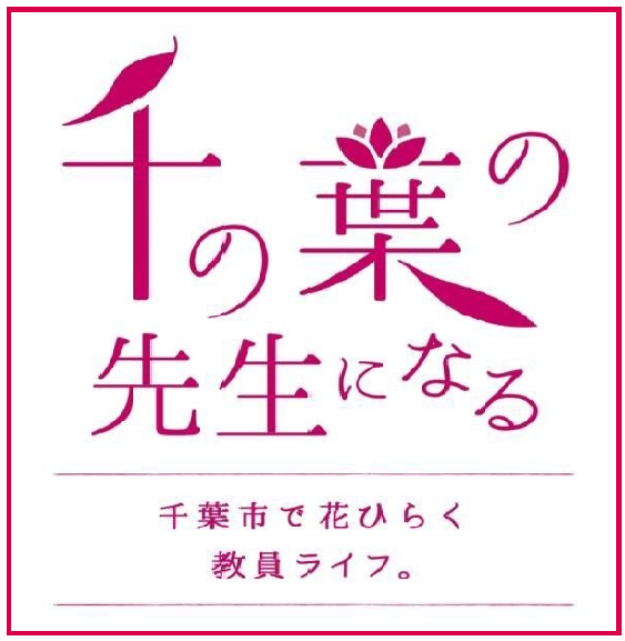 千の葉-枠