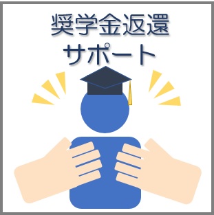 syougakukin