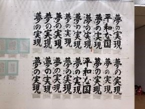 62sogoten_shuuji