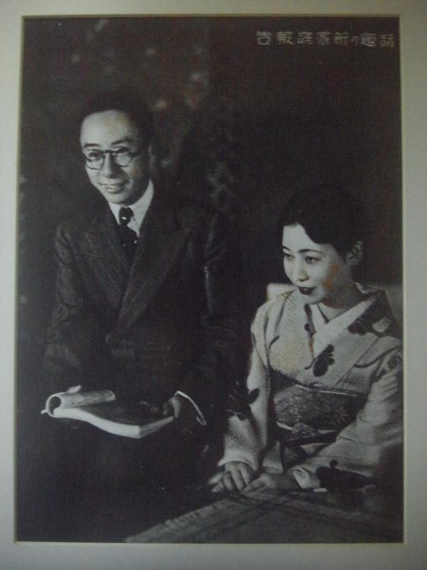 溥傑夫妻１