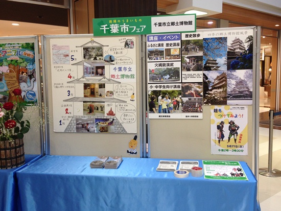 紹介展示