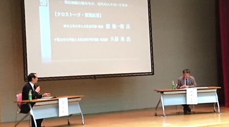 20190211_千葉大学公開講座1