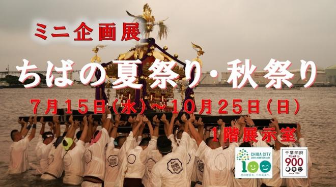 祭りタイトル