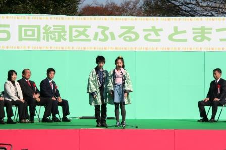 開会宣言
