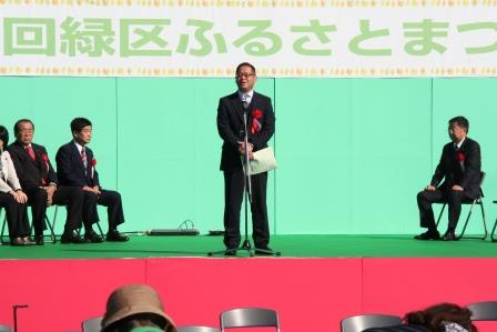 区長挨拶