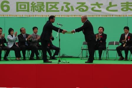 功労者表彰