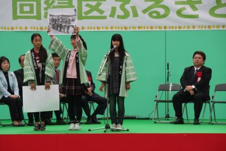 開会宣言