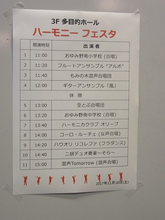 アートタウンおゆみ野04