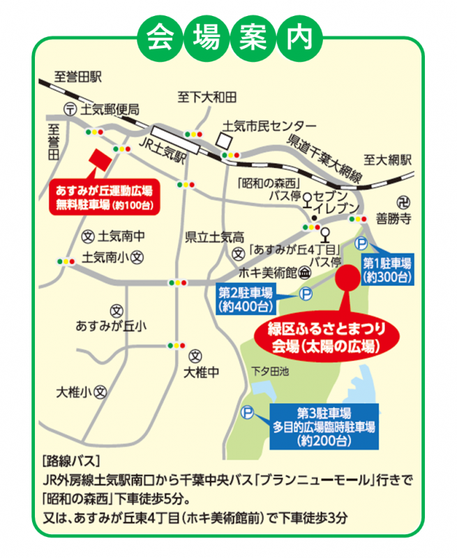 会場案内図