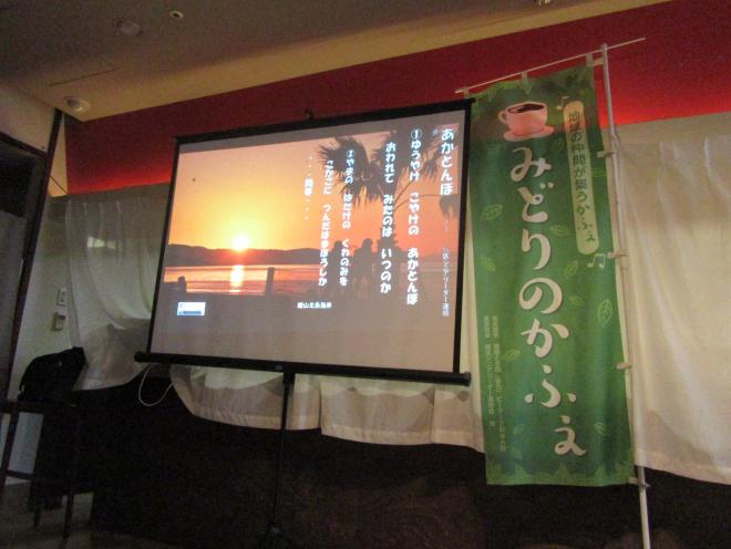 みどりのかふえ０２