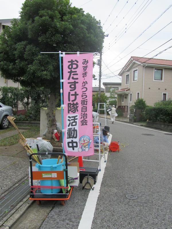みずき・かつら街おたすけ隊01