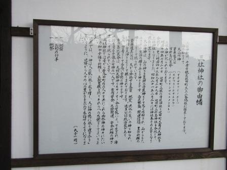 三社神社3