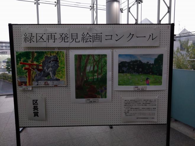 絵画展示鎌取CC2