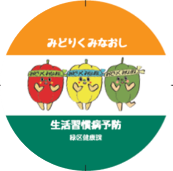 かんばっじ