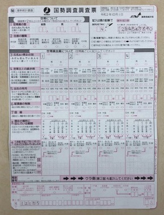 調査票