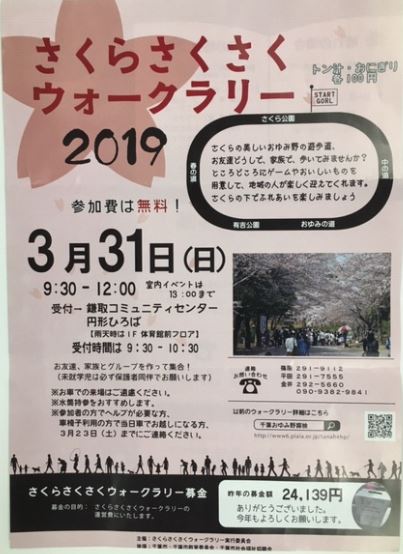 ちらし2019