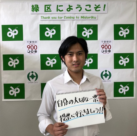 選挙