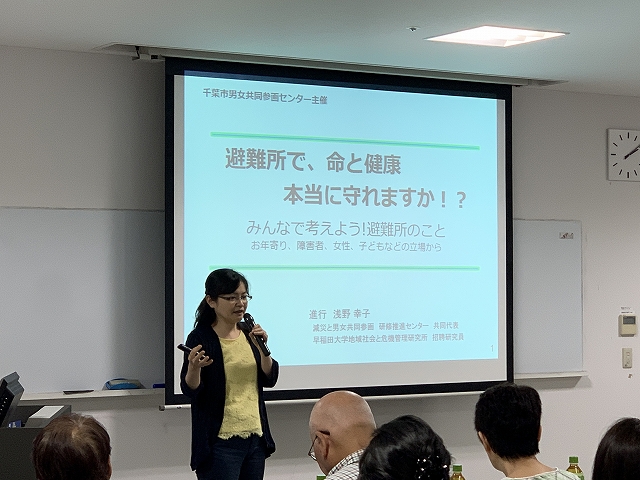 防災講座1