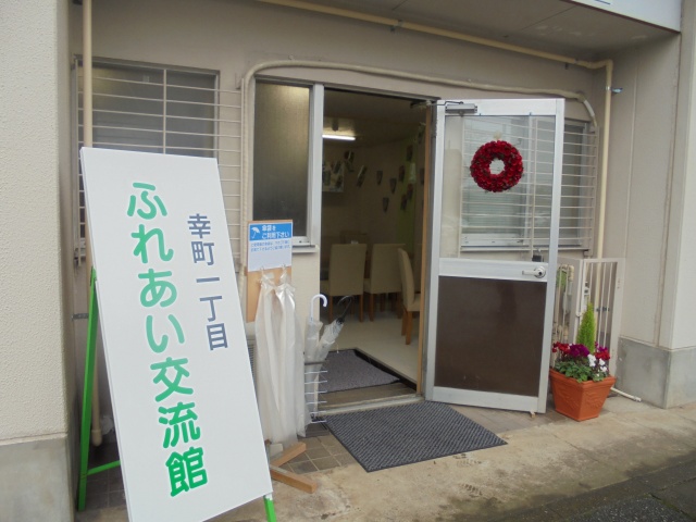ふれあい交流館（外観）