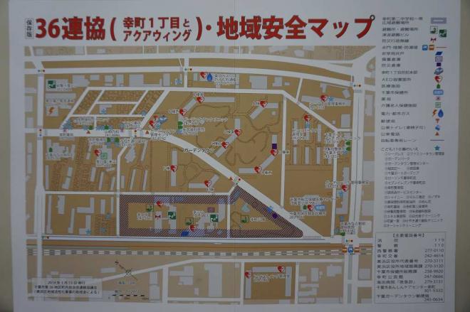 安全マップ（表面）