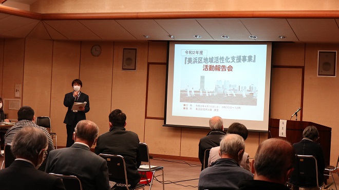 令和2年度地域活性化支援事業活動報告会その2