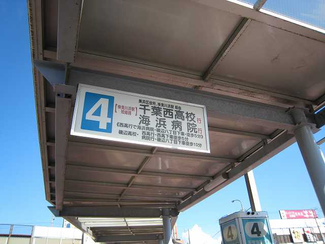 4番のりば