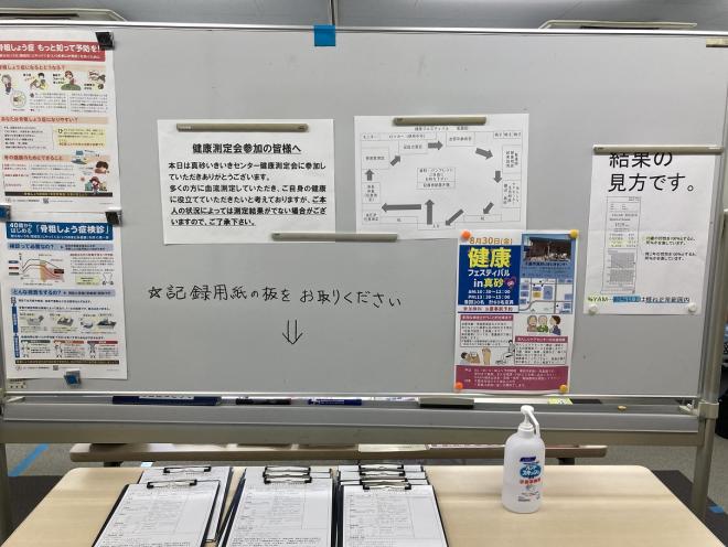 2masago