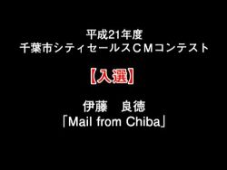 Mail from Chiba
