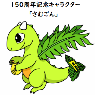 samugonntoppu