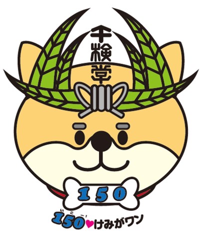 けみがわん