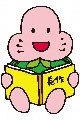 うめりん　読書