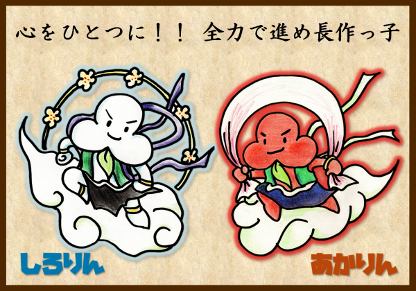 akashiro