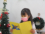 12月23日2