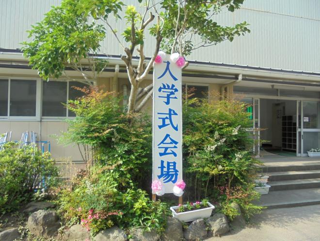 入学式1