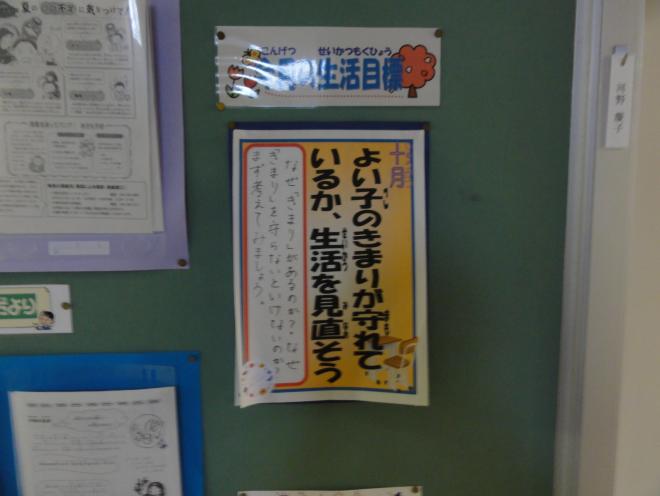 10月めあて